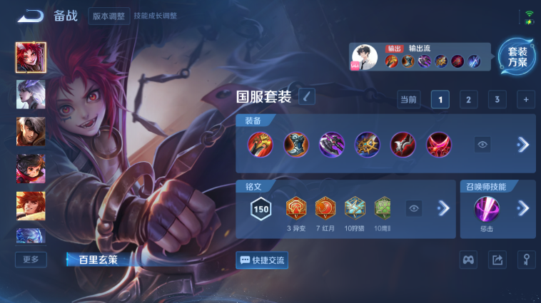 WZQM3465547王者荣耀账号详情图7