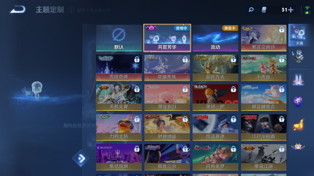 WZQM443787王者荣耀账号详情图6