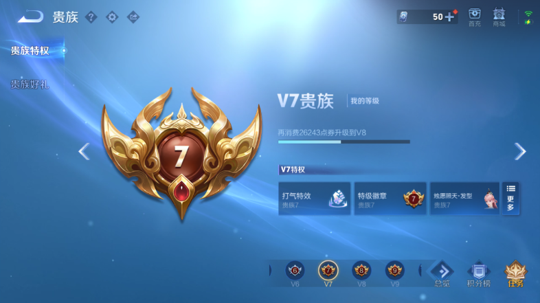 WZQM3476699王者荣耀账号详情图4 WZQM3476699王者荣耀账号详情图4