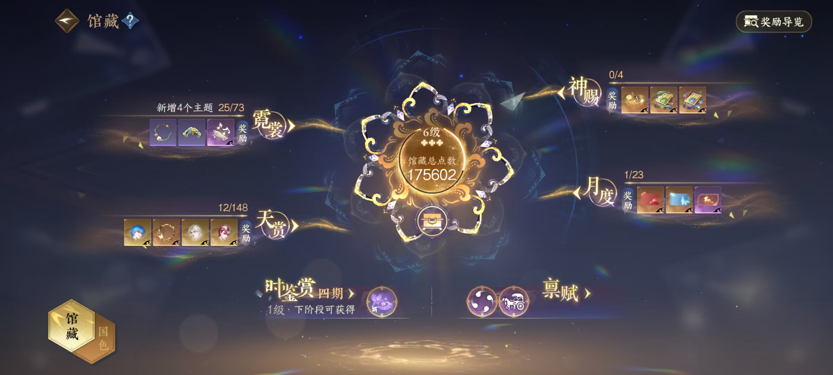 NSHSYH326065逆水寒手游账号详情图15 NSHSYH326065逆水寒手游账号详情图15