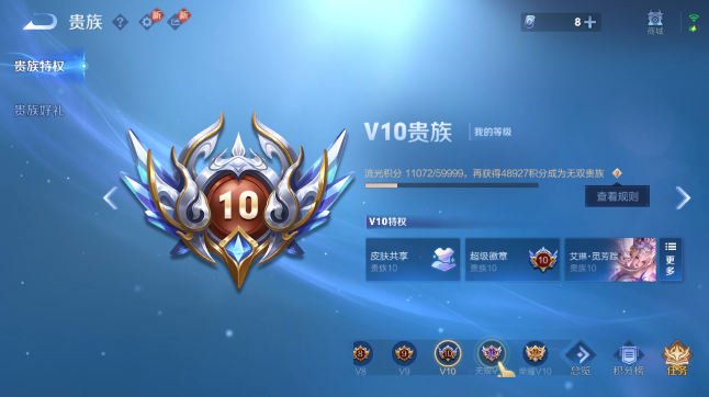 WZQM436929王者荣耀账号详情图4