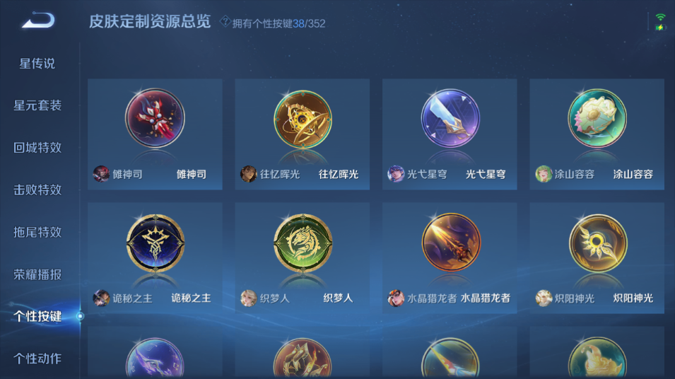 WZQM3477361王者荣耀账号详情图6 WZQM3477361王者荣耀账号详情图6