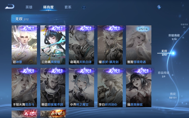 WZQM3482389王者荣耀账号详情图8