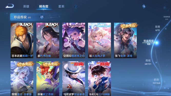 WZQM436935王者荣耀账号详情图14