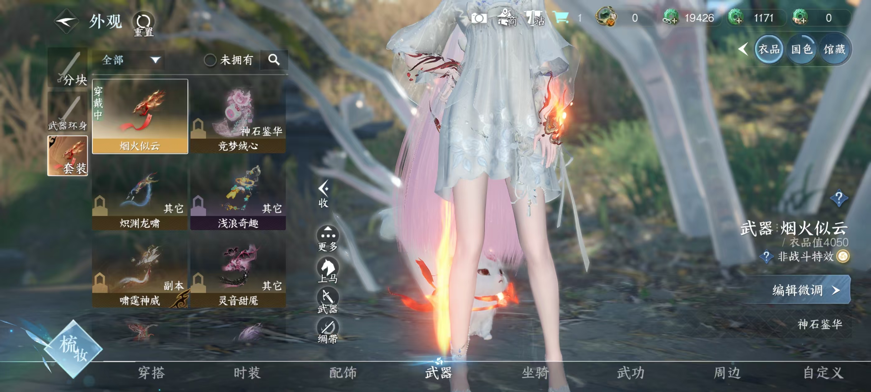 NSHSYH326027逆水寒手游账号详情图10