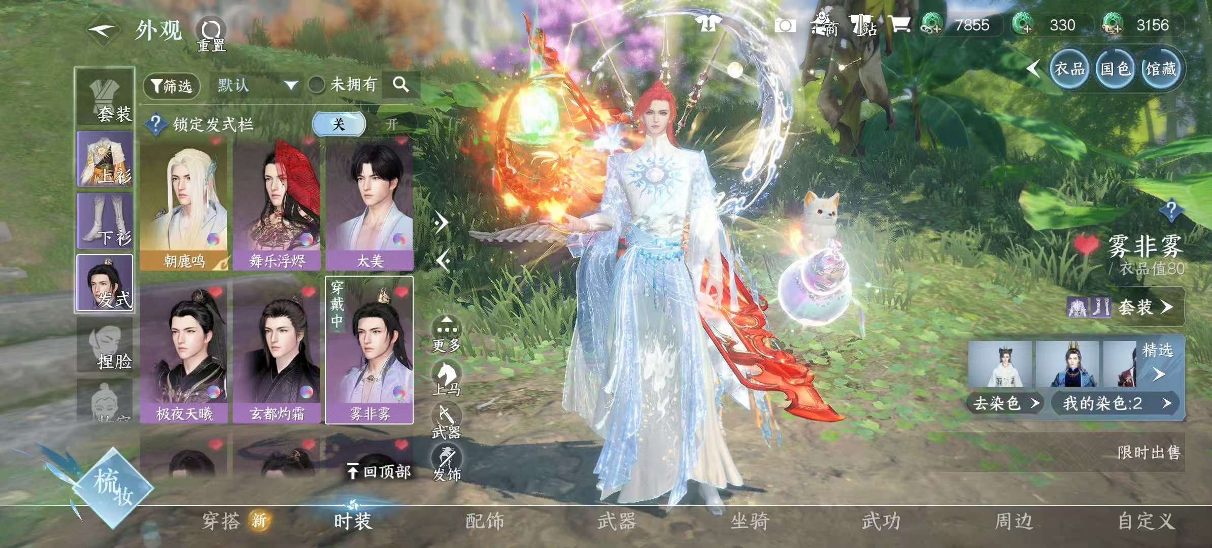 NSHSYH325989逆水寒手游账号详情图12 NSHSYH325989逆水寒手游账号详情图12