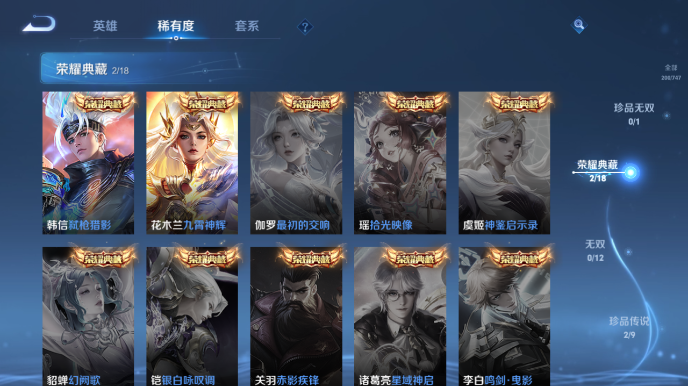 WZQM3465621王者荣耀账号详情图14