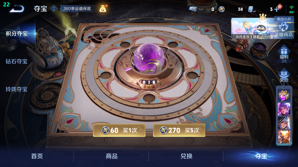 WZQM4246507王者荣耀账号详情图11