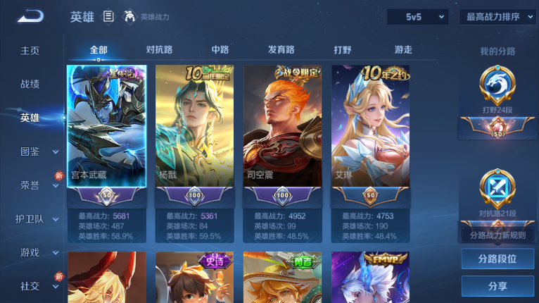 WZQM3479245王者荣耀账号详情图3