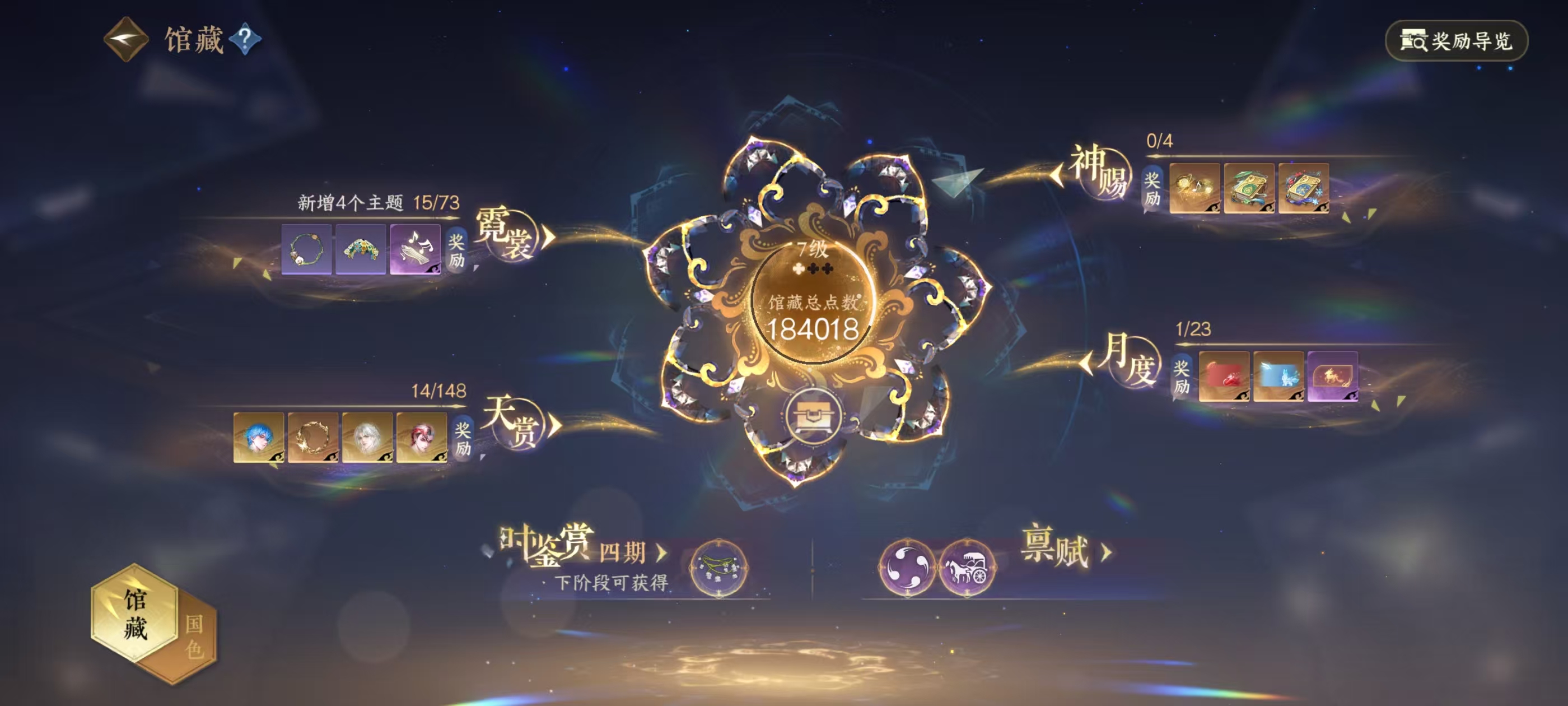 NSHSYH326062逆水寒手游账号详情图15 NSHSYH326062逆水寒手游账号详情图15