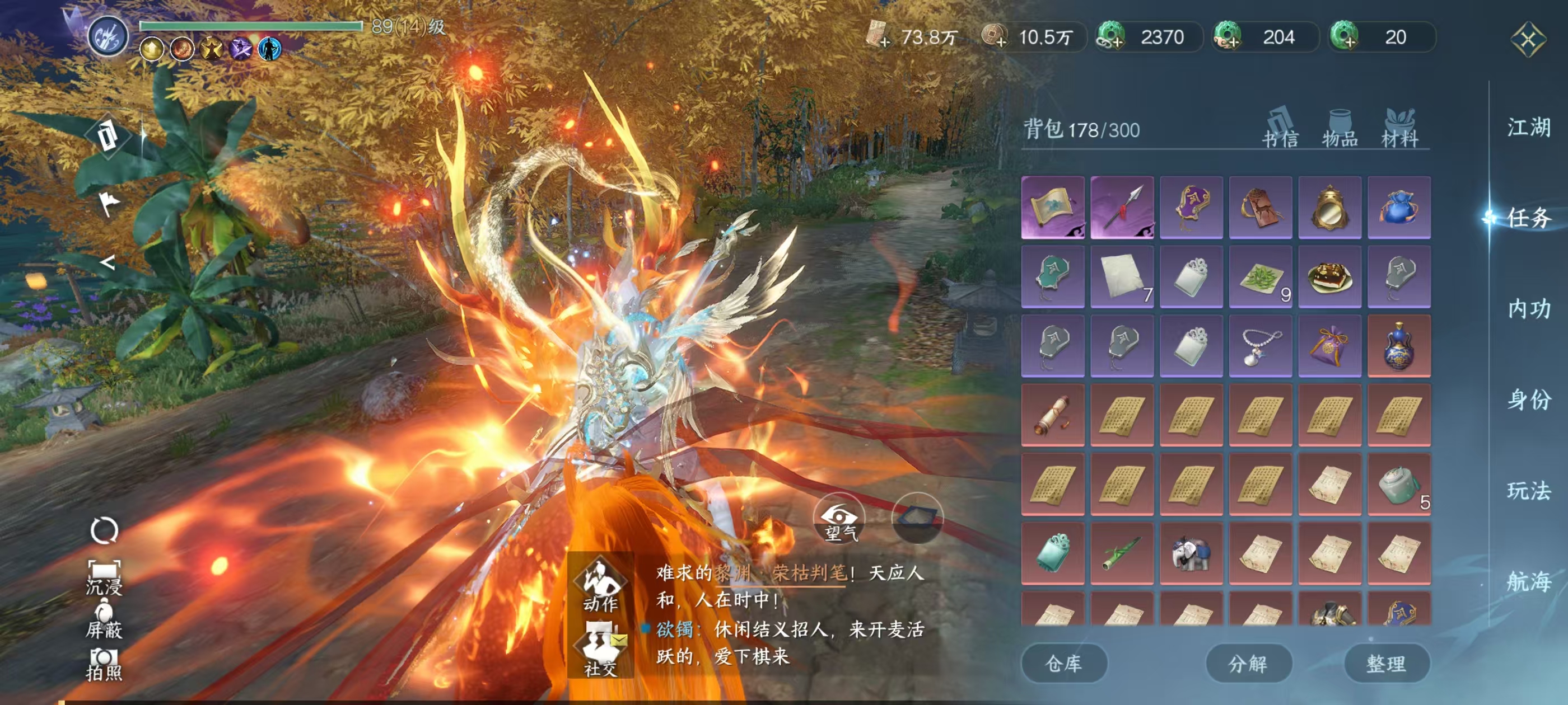 NSHSYH326062逆水寒手游账号详情图17 NSHSYH326062逆水寒手游账号详情图17