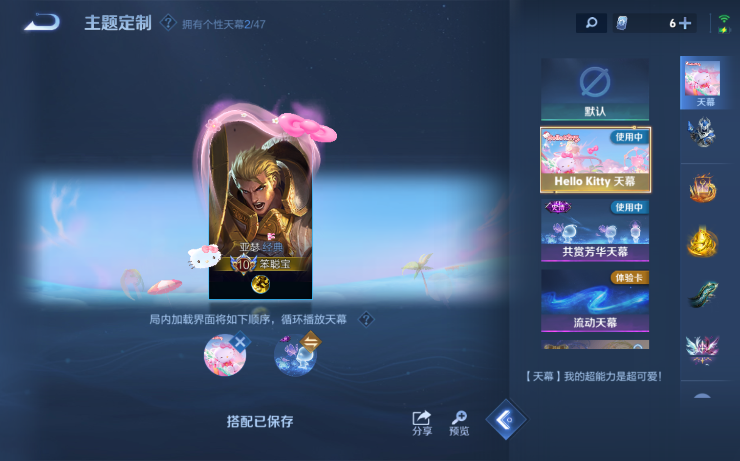 WZQM3479265王者荣耀账号详情图13