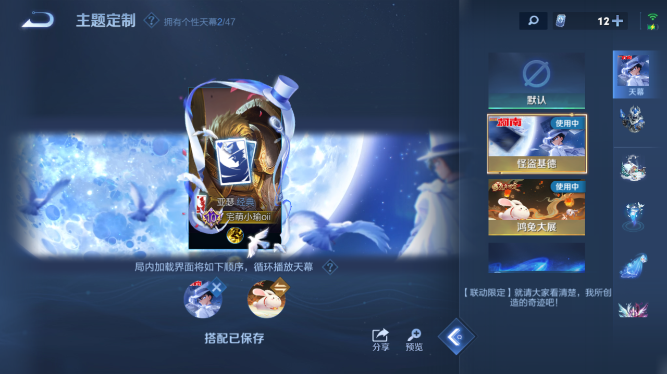 WZQM436935王者荣耀账号详情图6