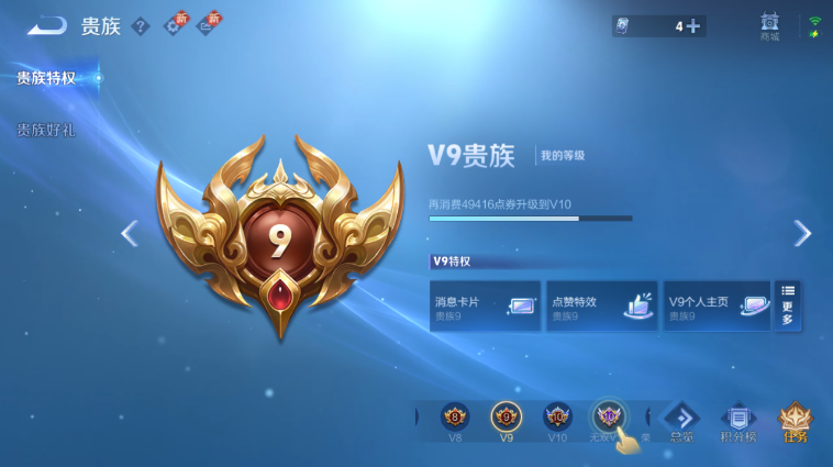 WZQM3465543王者荣耀账号详情图6