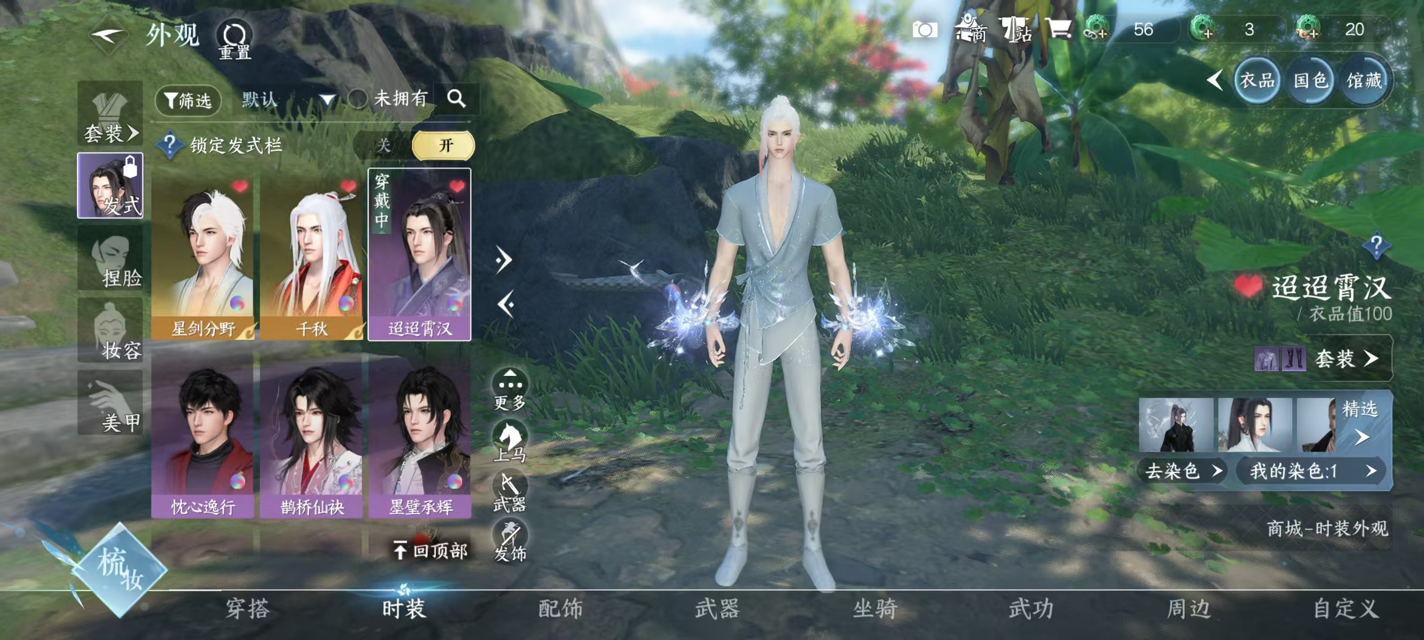 NSHSYH326001逆水寒手游账号详情图10 NSHSYH326001逆水寒手游账号详情图10