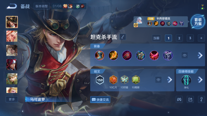 WZQM461264王者荣耀账号详情图6