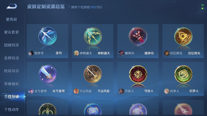 WZQM412729王者荣耀账号详情图9