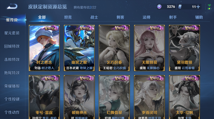 WZQM447486王者荣耀账号详情图12