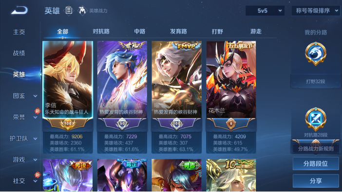 WZQM436856王者荣耀账号详情图9