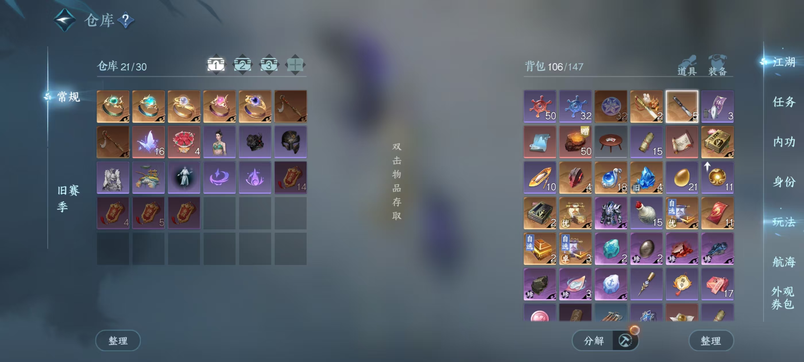 NSHSYH326146逆水寒手游账号详情图2