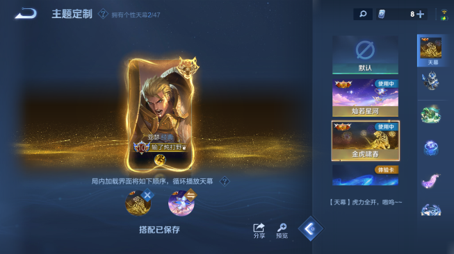 WZQM429931王者荣耀账号详情图7 WZQM429931王者荣耀账号详情图7