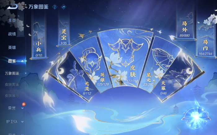 WZQM465461王者荣耀账号详情图15