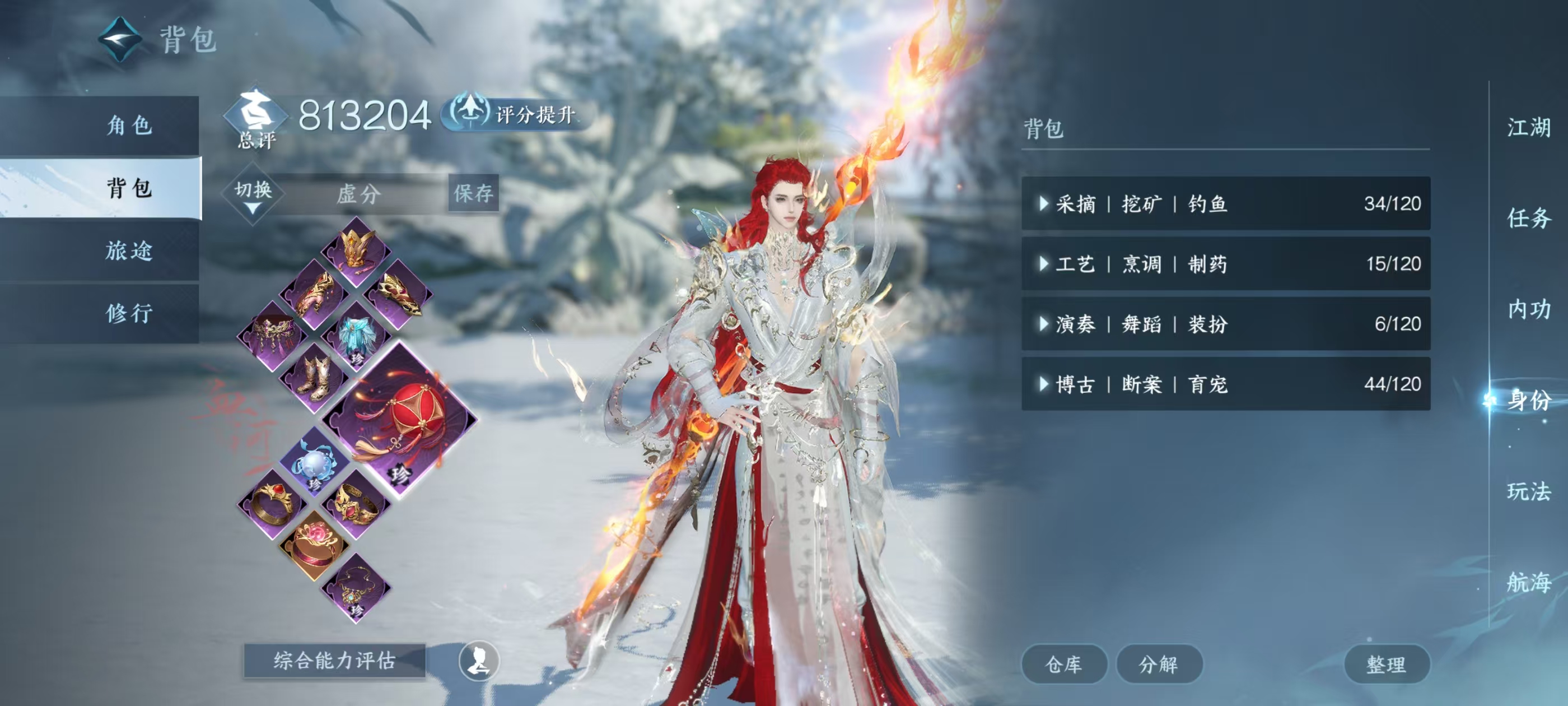 NSHSYH326008逆水寒手游账号详情图5 NSHSYH326008逆水寒手游账号详情图5