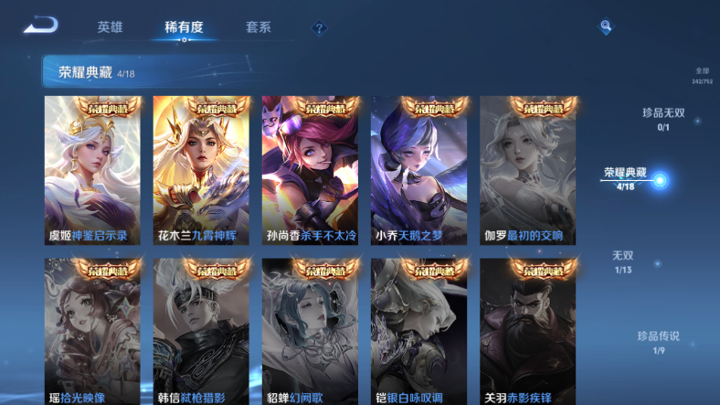 WZQM412728王者荣耀账号详情图13 WZQM412728王者荣耀账号详情图13