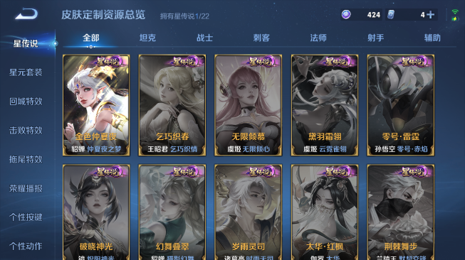 WZQM429928王者荣耀账号详情图9 WZQM429928王者荣耀账号详情图9