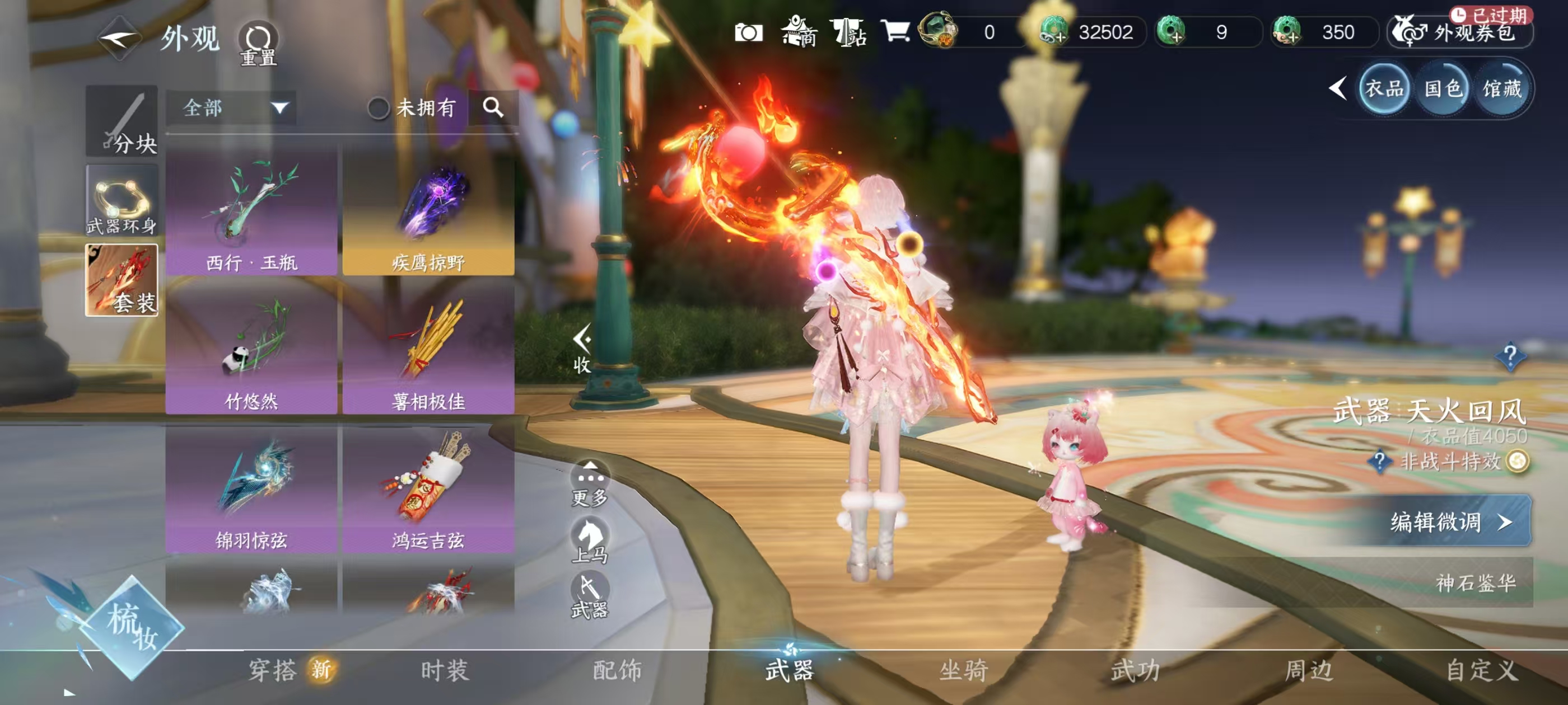 NSHSYH326019逆水寒手游账号详情图11 NSHSYH326019逆水寒手游账号详情图11