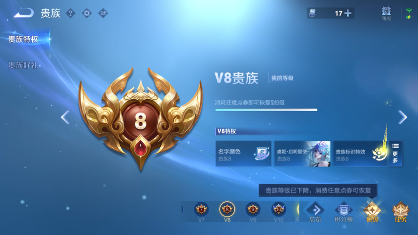 WZQM419338王者荣耀账号详情图10