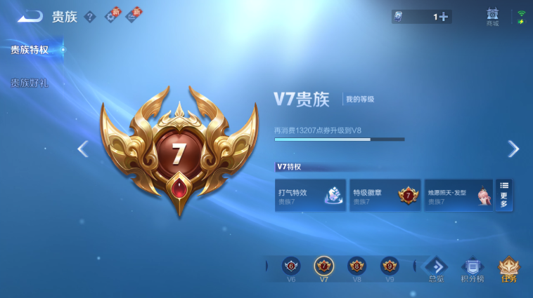 WZQM3465500王者荣耀账号详情图6