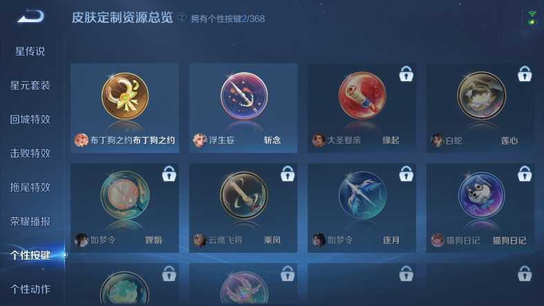 WZQM465405王者荣耀账号详情图3