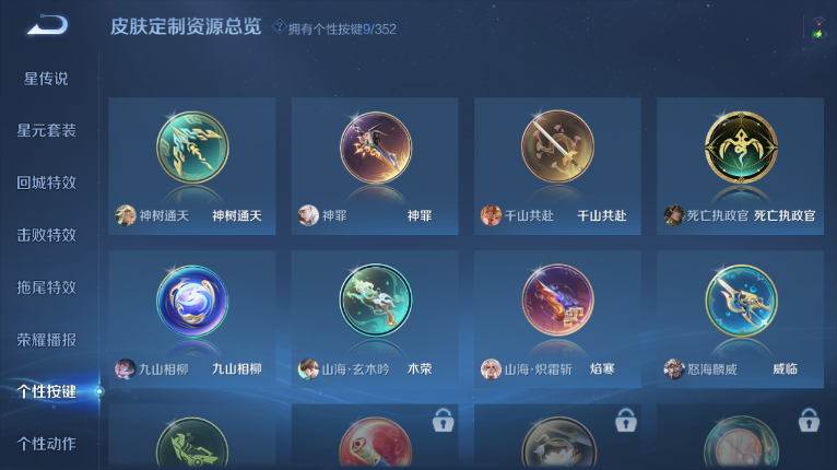 WZQM3479244王者荣耀账号详情图7 WZQM3479244王者荣耀账号详情图7