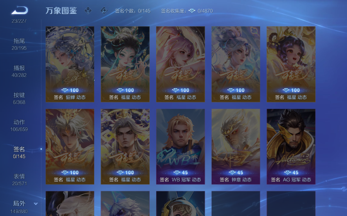 WZQM472016王者荣耀账号详情图15 WZQM472016王者荣耀账号详情图15