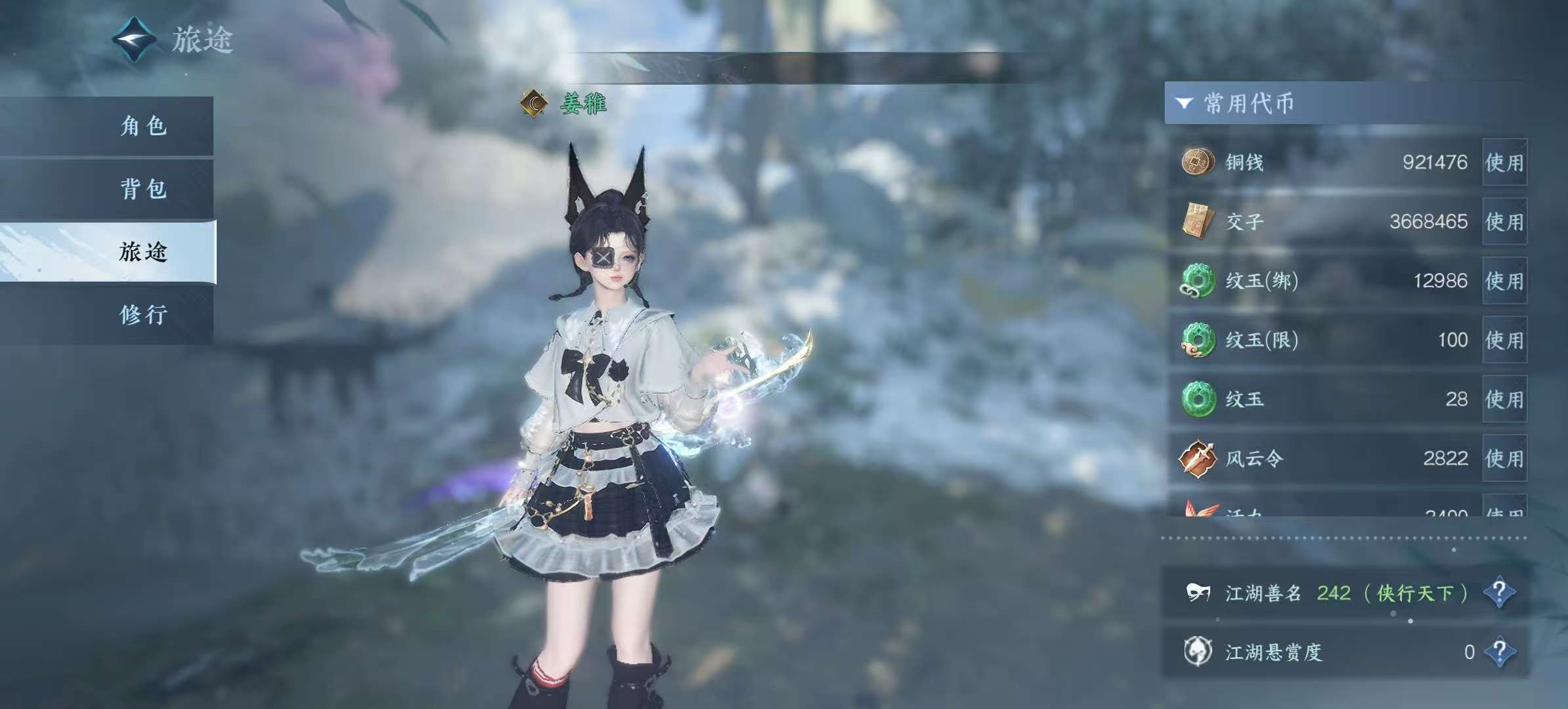 NSHSYH326014逆水寒手游账号详情图3 NSHSYH326014逆水寒手游账号详情图3