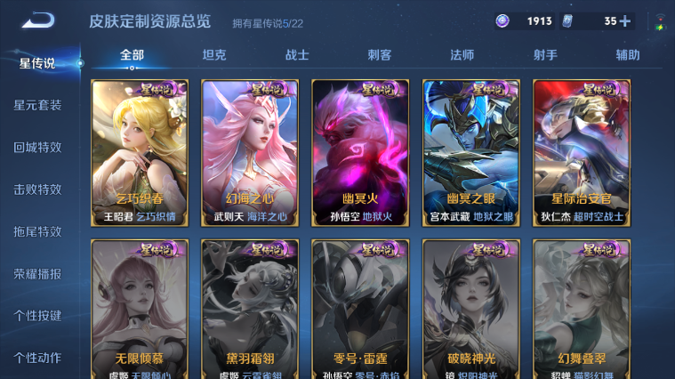 WZQM3465594王者荣耀账号详情图16