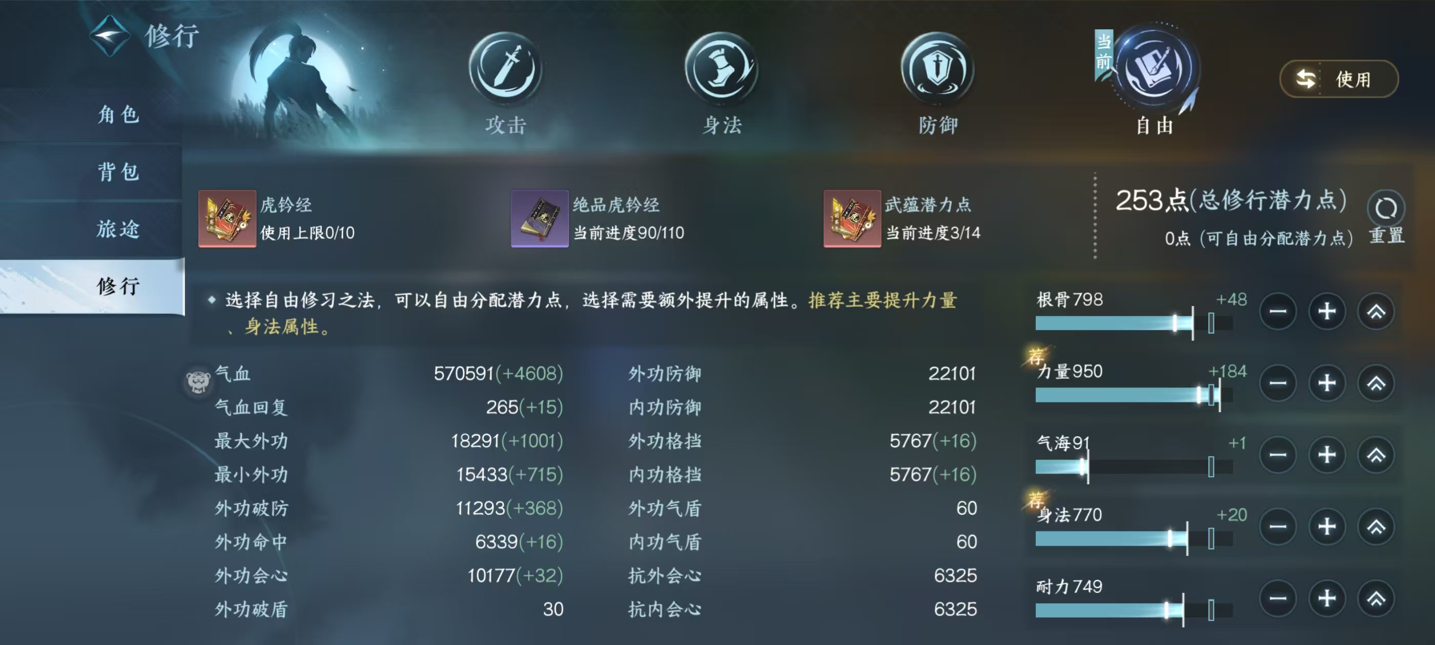 NSHSYH326056逆水寒手游账号详情图4 NSHSYH326056逆水寒手游账号详情图4