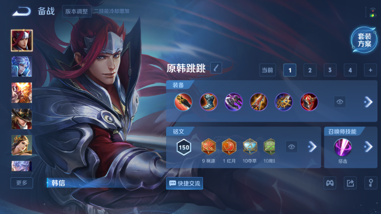 WZQM3465624王者荣耀账号详情图8