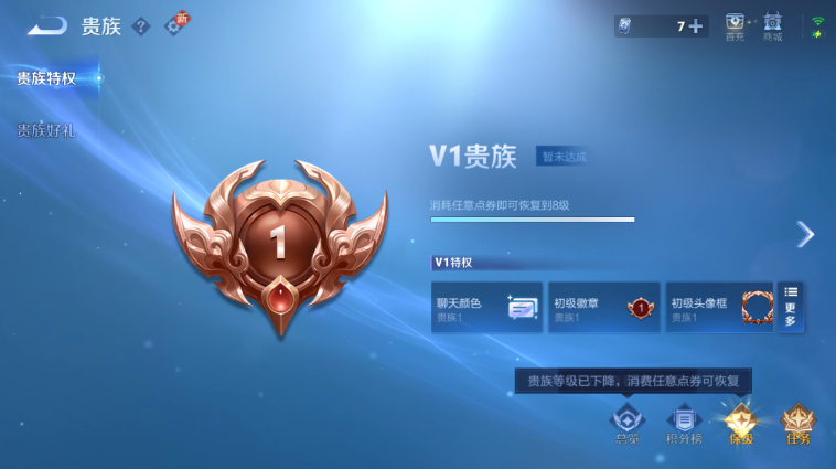 WZQM3465583王者荣耀账号详情图7