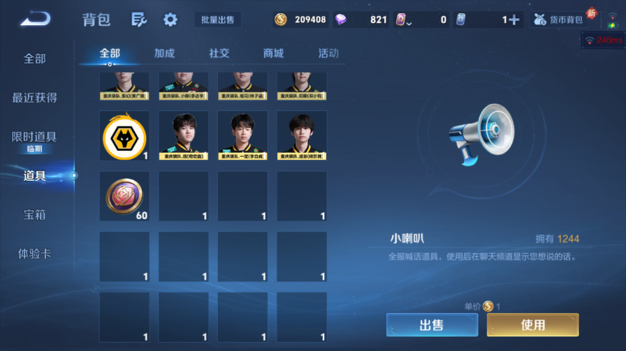 WZQM429877王者荣耀账号详情图4