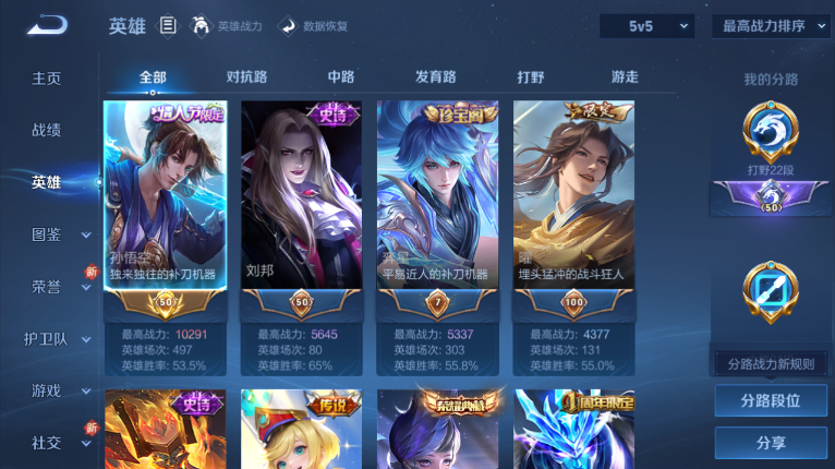 WZQM3479226王者荣耀账号详情图9