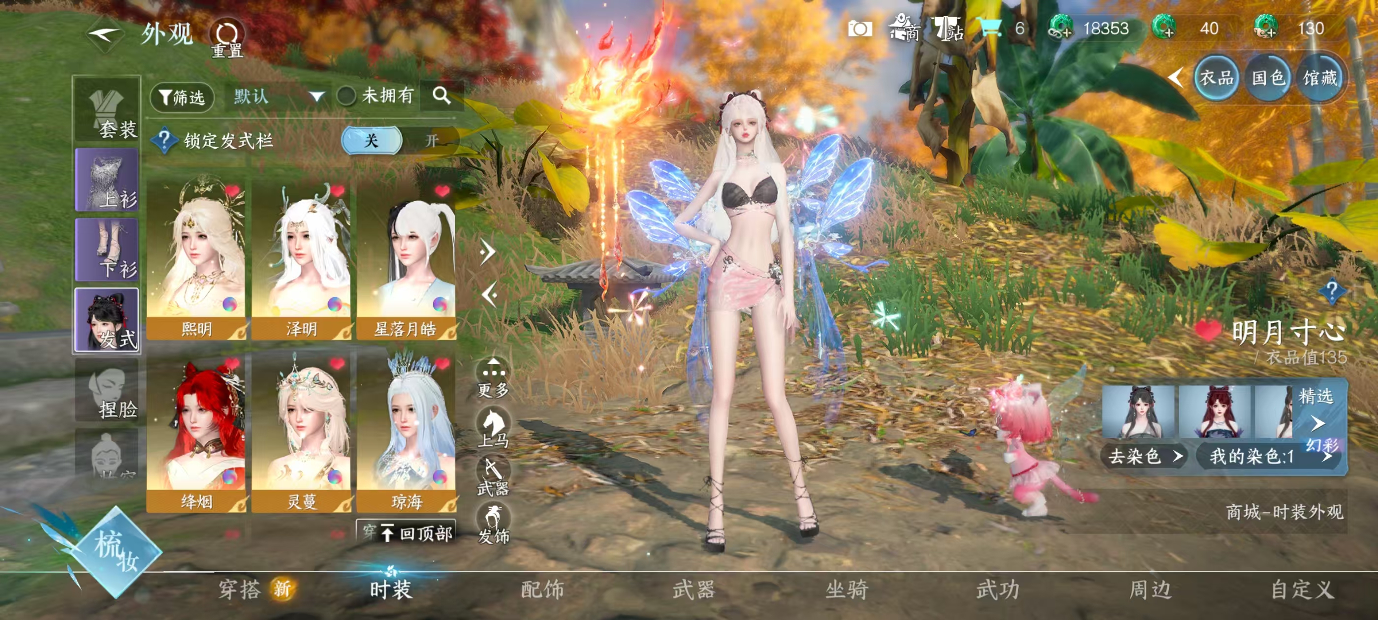 NSHSYH326115逆水寒手游账号详情图9 NSHSYH326115逆水寒手游账号详情图9