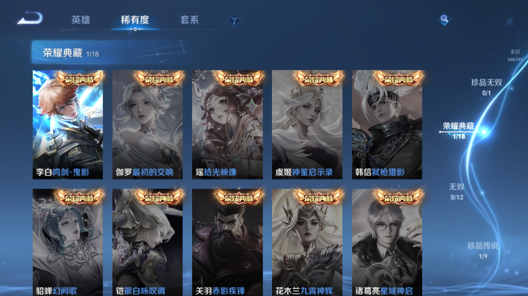 WZQM3465604王者荣耀账号详情图9