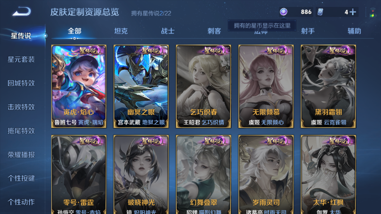 WZQM415212王者荣耀账号详情图11