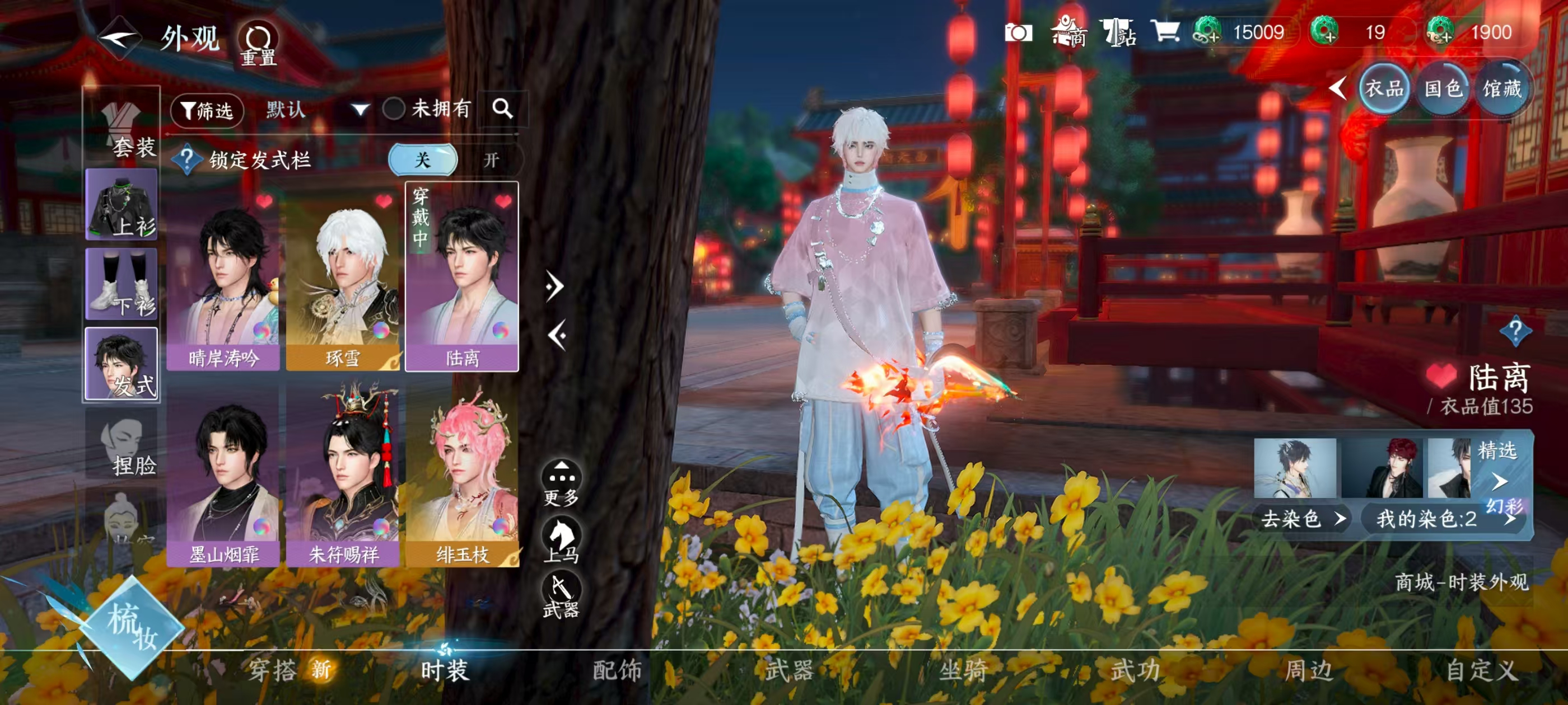 NSHSYH326090逆水寒手游账号详情图8