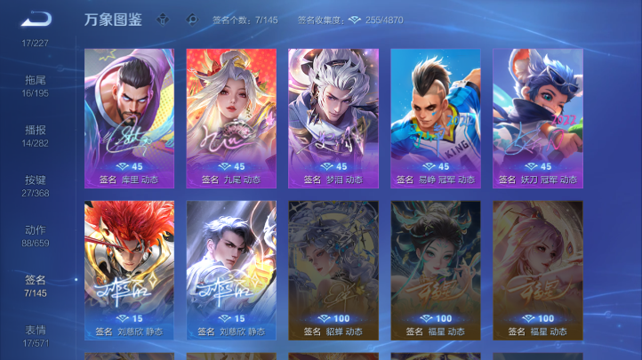 WZQM472108王者荣耀账号详情图15