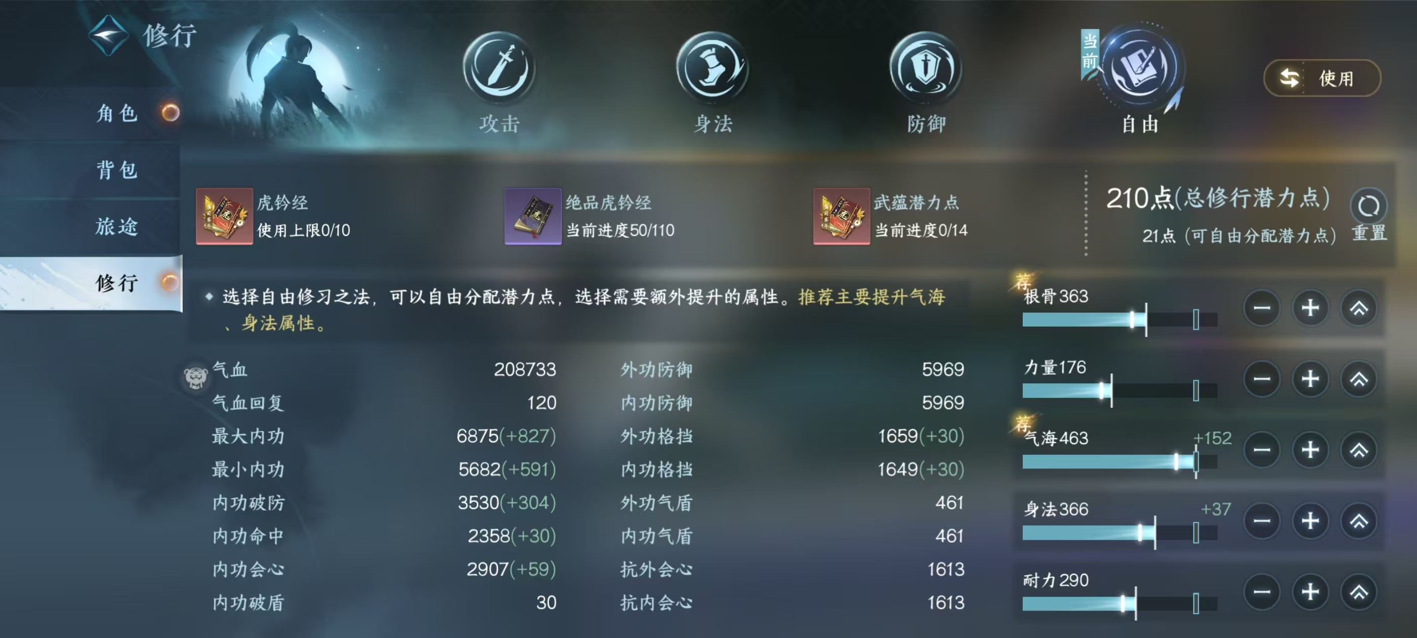 NSHSYH326040逆水寒手游账号详情图8