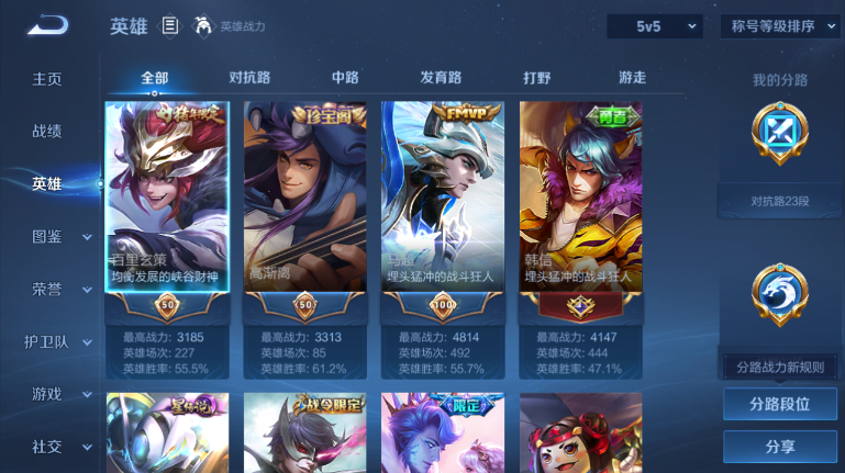 WZQM417158王者荣耀账号详情图7