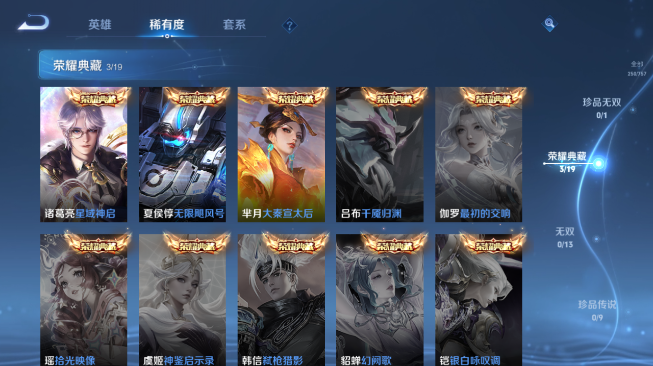 WZQM429930王者荣耀账号详情图13